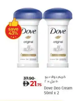 Lulu Hypermarket DOVE Face cream offer
