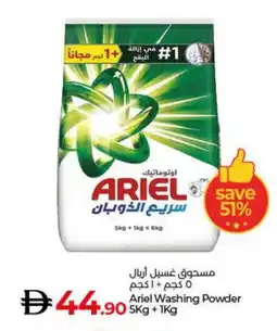 Lulu Hypermarket ARIEL Detergent offer