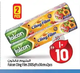 Safari Hypermarket FALCON Cling Film offer
