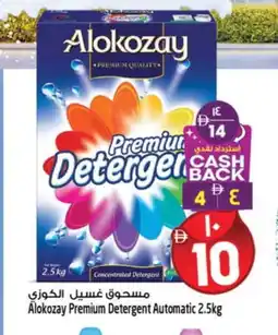 Safari Hypermarket ALOKOZAY Detergent offer