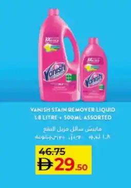 Lulu Hypermarket VANISH Bleach offer