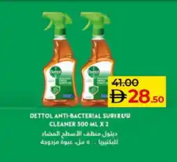Lulu Hypermarket DETTOL General Cleaner offer