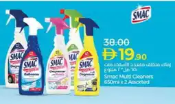 Lulu Hypermarket SMAC General Cleaner offer