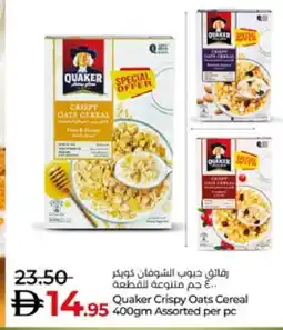 Lulu Hypermarket QUAKER Oats offer