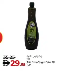 Lulu Hypermarket AFIA Extra Virgin Olive Oil offer