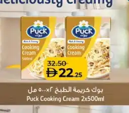 Lulu Hypermarket PUCK Whipping / Cooking Cream offer