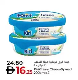 Lulu Hypermarket KIRI Cream Cheese offer