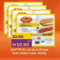 Lulu Hypermarket SEARA Chicken Franks offer