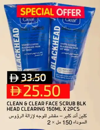 Select Market CLEAN& CLEAR Face Wash offer