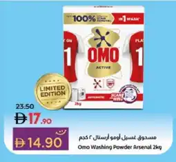 Lulu Hypermarket OMO Detergent offer