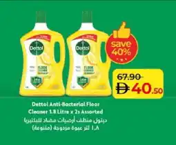 Lulu Hypermarket DETTOL General Cleaner offer