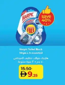 Lulu Hypermarket HARPIC Toilet / Drain Cleaner offer