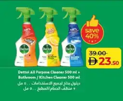 Lulu Hypermarket DETTOL Toilet / Drain Cleaner offer
