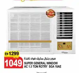 Hashim Hypermarket SUPER GENERAL AC offer
