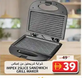 Grand Hyper Market IMPEX Sandwich Maker offer