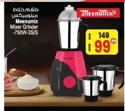 Ansar Mall MEENUMIX Mixer / Grinder offer