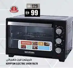 Hashim Hypermarket KRYPTON Microwave Oven offer