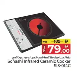 Kenz Hypermarket SONASHI Infrared Cooker offer
