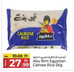 Kenz Hypermarket ABU BINT Egyptian / Calrose Rice offer