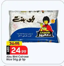 Mark & Save ABU BINT Egyptian / Calrose Rice offer