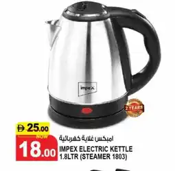 Hashim Hypermarket IMPEX Kettle offer