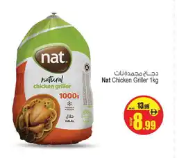 Ansar Mall NAT Frozen Whole Chicken offer