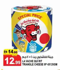 Hashim Hypermarket LAVACHQUIRIT Triangle Cheese offer