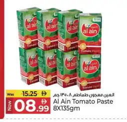 Kenz Hypermarket AL AIN Tomato Paste offer