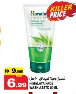 Hashim Hypermarket HIMALAYA Face Wash offer