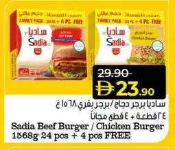 Lulu Hypermarket SADIA Chicken Burger offer