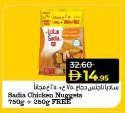 Lulu Hypermarket SADIA Chicken Nuggets offer