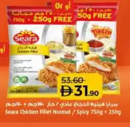 Lulu Hypermarket SEARA Chicken Fillet offer