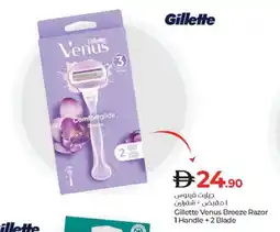 Lulu Hypermarket VENUS Razor offer
