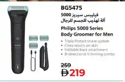Lulu Hypermarket PHILIPS Remover / Trimmer / Shaver offer