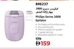 Lulu Hypermarket PHILIPS Remover / Trimmer / Shaver offer