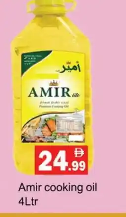 Gulf Hypermarket AMIR Cooking Oil offer