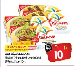 Safari Hypermarket AL ISLAMI Chicken Kabab offer