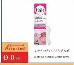 Istanbul Supermarket VEET Hair Remover Cream offer