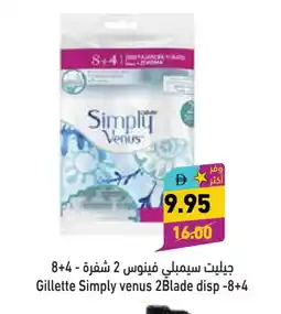 Aswaq Ramez VENUS Razor offer