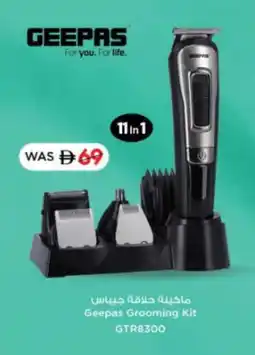 Nesto GEEPAS Remover / Trimmer / Shaver offer