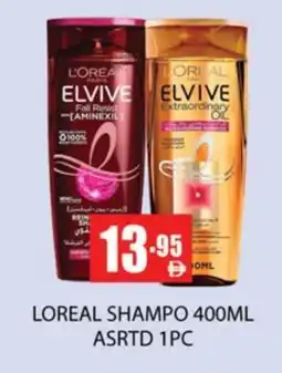 Zain Hypermarket ELVIVE Shampoo / Conditioner offer