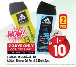 Safari Hypermarket Adidas Hair Gel & Spray offer