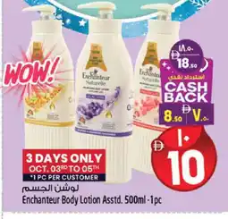 Safari Hypermarket Enchanteur Body Lotion & Cream offer
