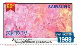 Safari Hypermarket SAMSUNG QLED TV offer