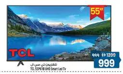 Safari Hypermarket TCL Smart TV offer