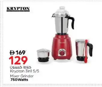 Nesto KRYPTON Mixer / Grinder offer