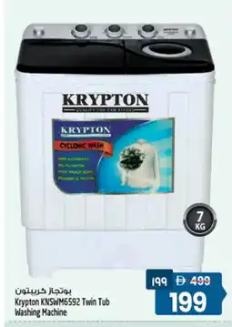 Safari Hypermarket KRYPTON Washer / Dryer offer