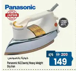 Safari Hypermarket PANASONIC Ironbox offer
