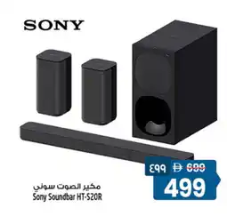 Safari Hypermarket SONY Speaker offer