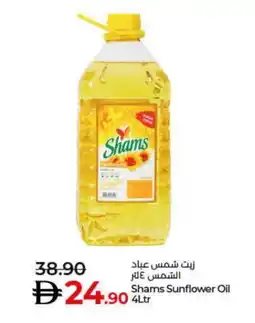 Lulu Hypermarket SHAMS Sunflower Oil offer
